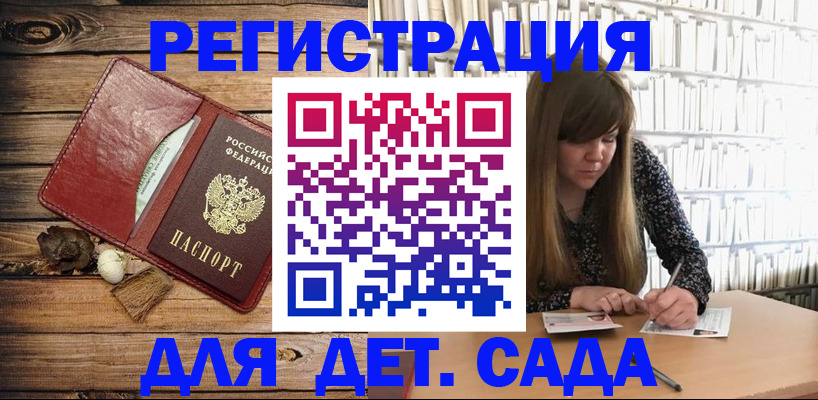 временная регистрация собственник в Севастополе