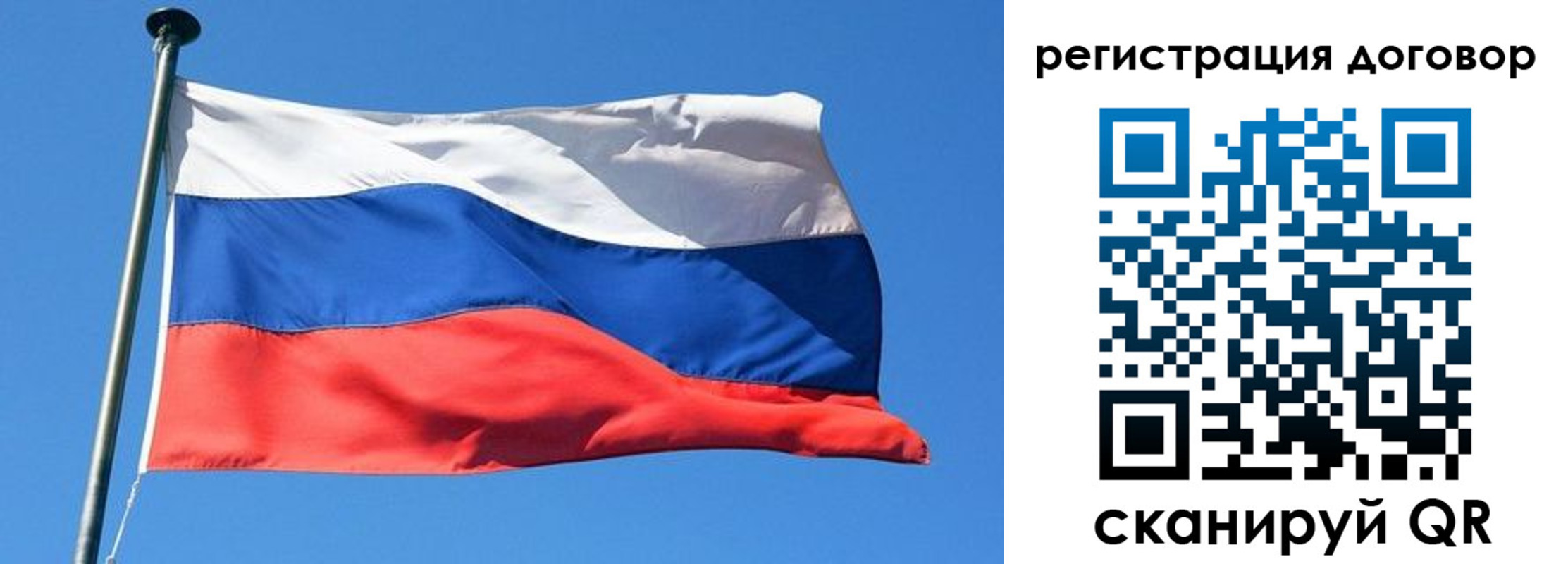 временная регистрация в квартире в Севастополе