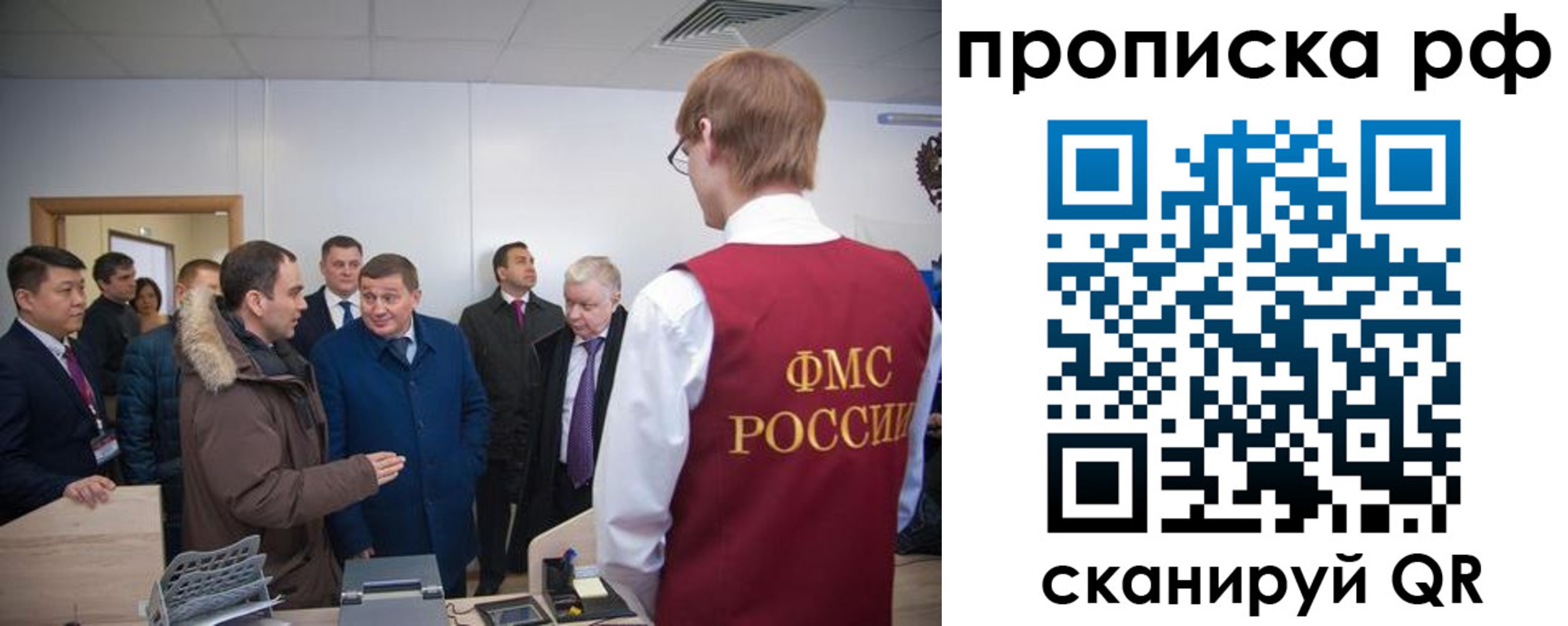 временная прописка в Севастополе