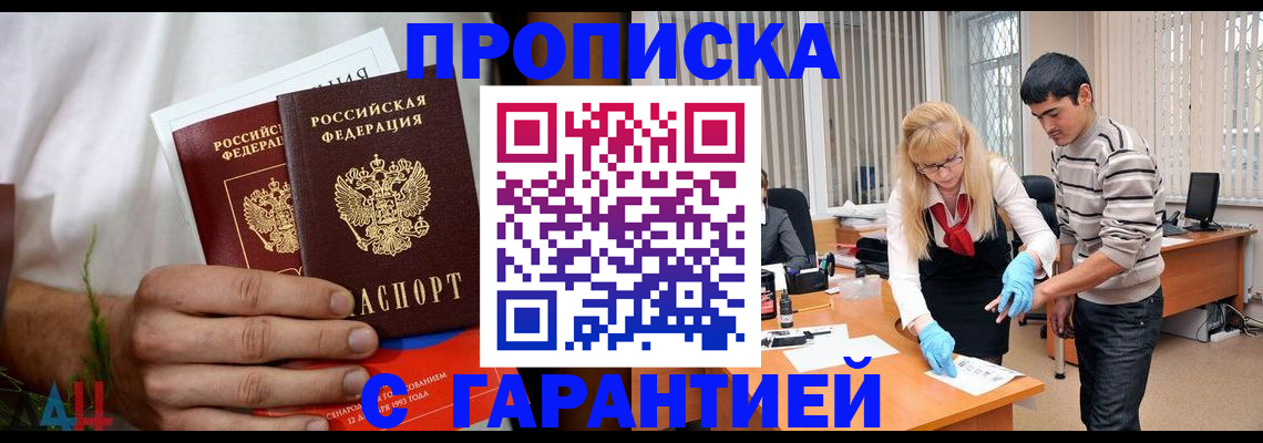 регистрация для школы в Севастополе
