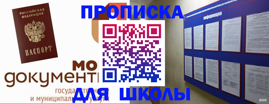 пропишу в квартире в Севастополе