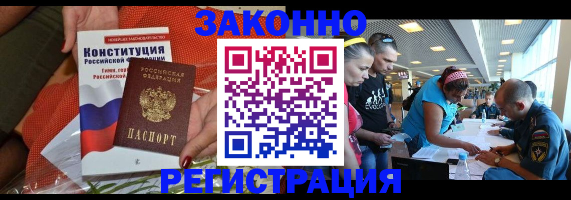 временная регистрация гарантия в Севастополе