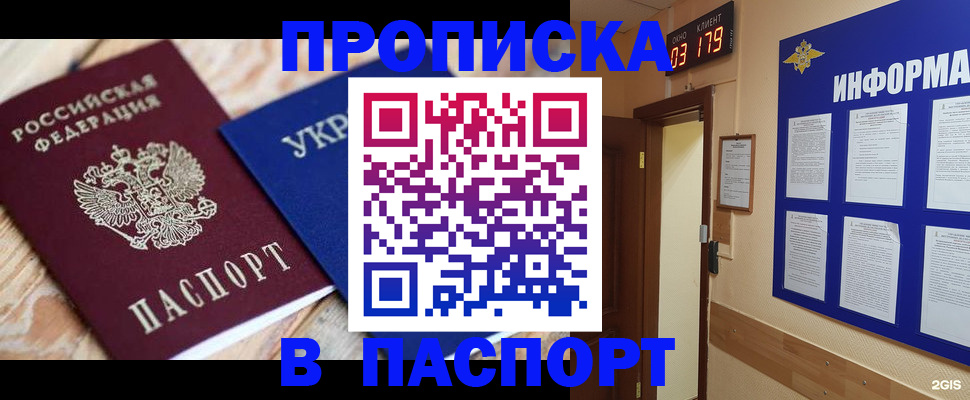 временная регистрация собственник в Севастополе