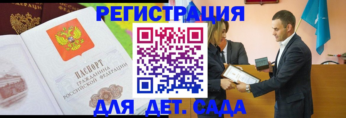 временная регистрация госуслуги в Севастополе